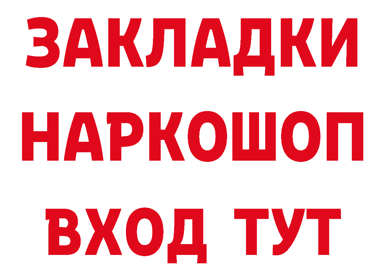 БУТИРАТ GHB tor дарк нет гидра Кущёвская