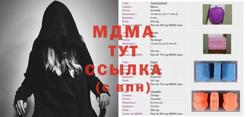 МДМА VHQ  купить закладку  Кущёвская 