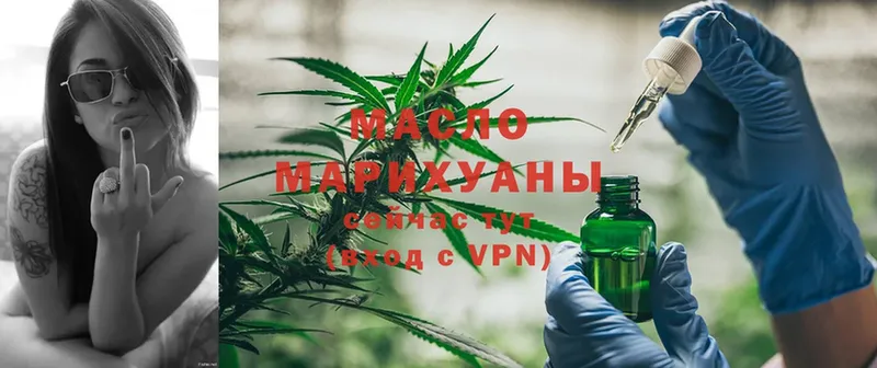 Дистиллят ТГК THC oil  Кущёвская 